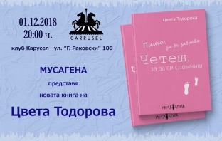 Нова издателска къща ще продуцира български писатели, художници и артисти