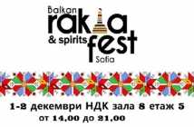 Фестивал на ракията предстои в НДК