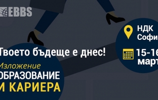 Открий своето образование и кариера – Без граници! Открий своето образование и кариера – Без граници!