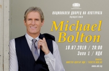 Майкъл Болтън ще пее в България