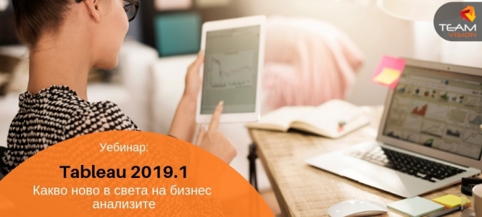 Tableau е лидер при системите за бизнес анализи в международната класация Gartner Magic Quadrant за седма поредна година