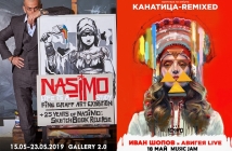 Насимо и Иван Шопов представят два нови проекта: "25 Years on Nasimo: Sketchbook" и "Kanatitsa – Remixed"