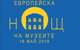 Националната художествен академия се включва в Нощта на музеите Националната художествен академия се включва в Нощта на музеите