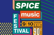 Игра на Avtora.com: Спечели подаръчен комплект от "Spice Music Festival"