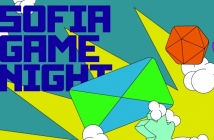 Задава се второто издание на Sofia Game Night