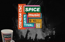 Нова игра: Спечели чаша и значка от "Spice Music Festival"