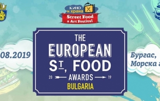 Първи национален тур на европейските награди за улична храна предстои в Бургас