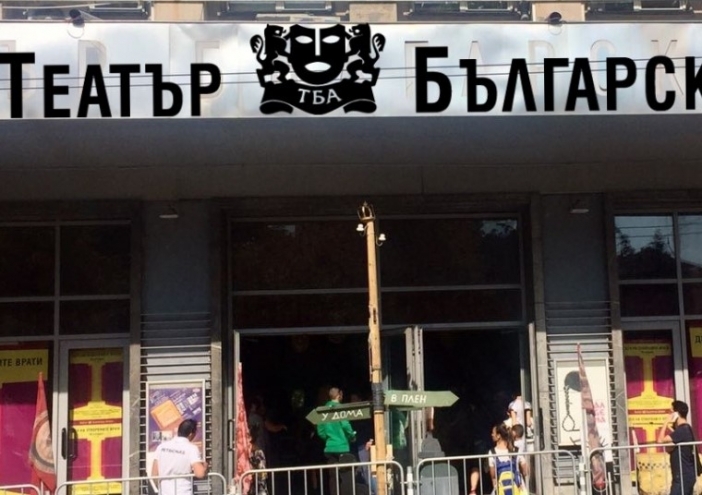 Ден на отворените врати в театър "Българска армия"