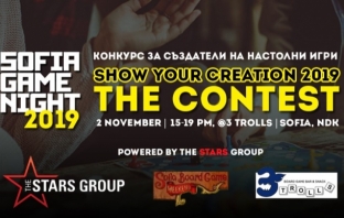 Организират конкурс за създатели на настолни игри в рамките на Sofia Game Night