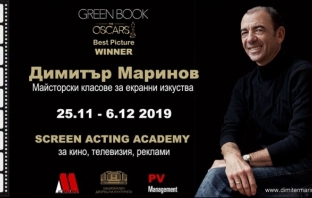 Академия за актьори организира Димитър Маринов в София