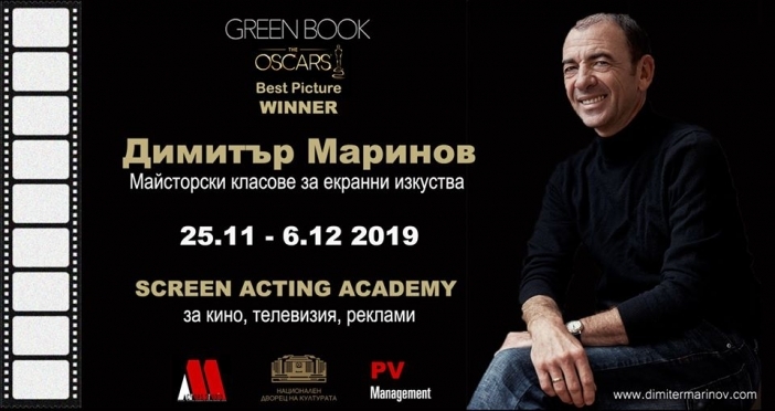 Академия за актьори организира Димитър Маринов в София