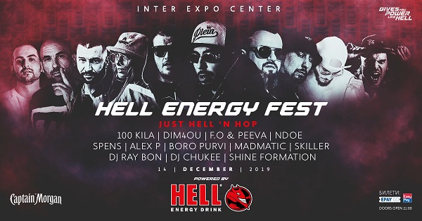 Най-големите звезди на българския хип-хоп се събират за "Hell Energy Fest"