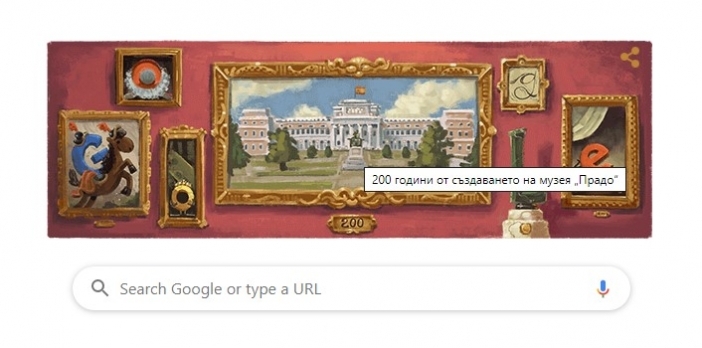 Google отбелязва 200 години от създаването на музея "Прадо"