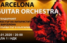 Оркестърът на китаристите на Барселона за първи път в България