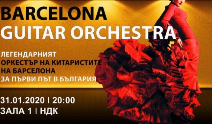 Оркестърът на китаристите на Барселона за първи път в България