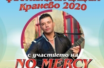 No Mercy пристига в България за Фестивала на цацата