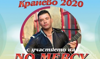 No Mercy пристига в България за Фестивала на цацата No Mercy пристига в България за Фестивала на цацата