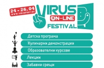 Фестивал онлайн? Вижте какво предстои на "Virus on-line festival"
