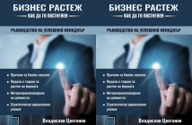 Книгата "Бизнес растеж - как да го постигнем" на Владислав Цветанов