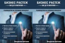 Книгата "Бизнес растеж - как да го постигнем" на Владислав Цветанов