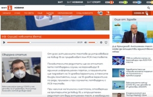 Робот чете новините на БНТ Робот чете новините на БНТ