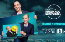 "Добрият доктор" заменя Цитиридис през януари по bTV