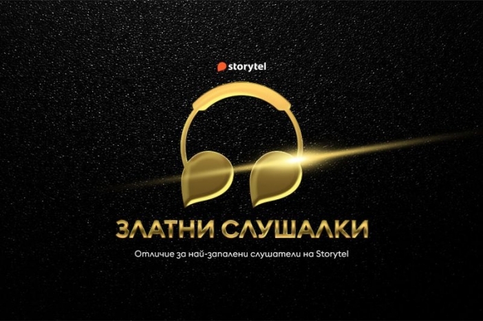 Storytel раздава отличия “Златни слушалки” за най-запалените слушатели на аудиокниги у нас