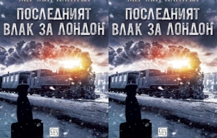 Книгата на Мег Уейт Клейтън \ Книгата на Мег Уейт Клейтън \