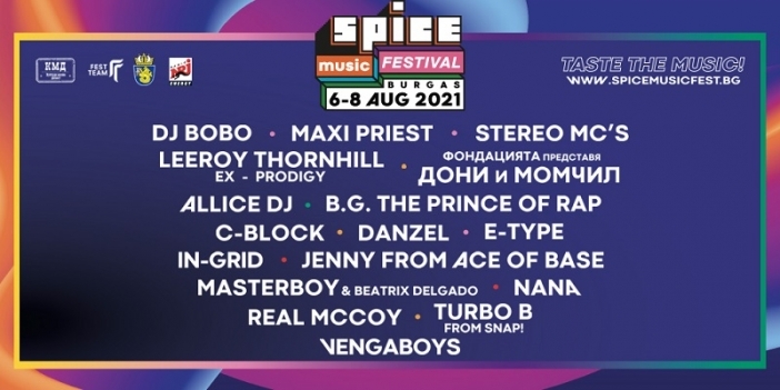 Още четири световни имена допълват програмата на Spice Music Festival