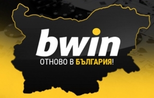 Nostrabet доклад: С какво се промени bwin за България през последните години