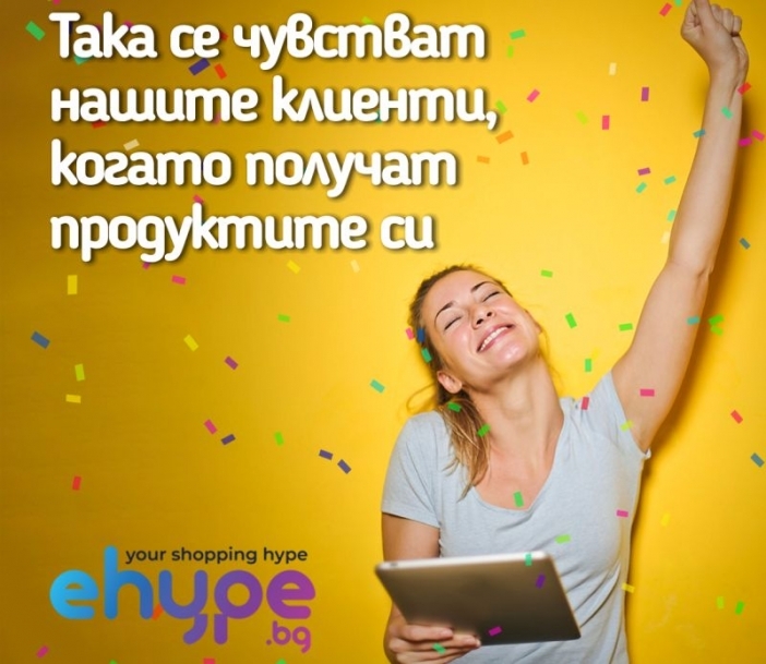 Хипер промоция! Черен ноември на уреди за дома в eHype