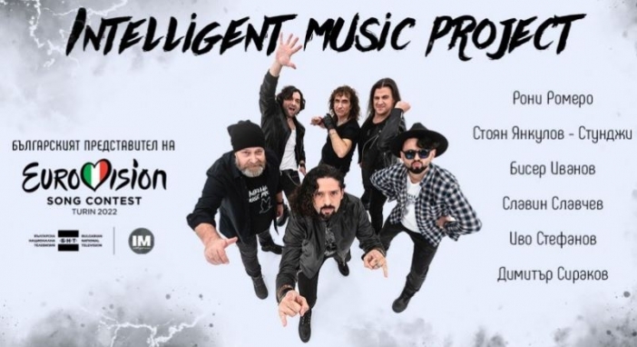 Песен на Милен Врабевски в изпълнение на "Intelligent Music Project" ще представи България на "Евровизия 2022"