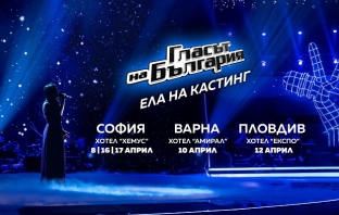 Вижте датите за прослушванията за новия сезон на „Гласът на България“ по bTV!