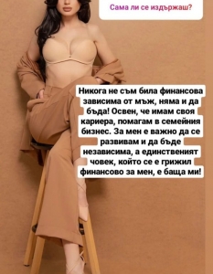 Мис България 2020 Венцислава Тафкова: Никога не съм била финансово зависима от мъж - 1
