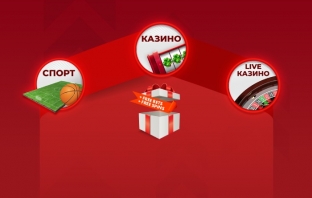 Казино бонуси за начинаещи в платформата на WINBET