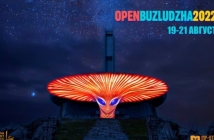 3D мапинг ще съживи паметника на Бузлуджа по време на фестивала "Open Buzludzha 2022"