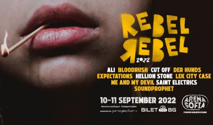 Събитието "Rebel Rebel" събира 10 алтернативни български групи в София