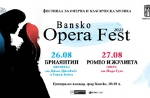 Мюзикълът "Брилянтин" открива "Банско опера фест" на 26 август
