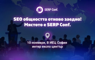 SERP Conf. - SEO общността отново заедно!