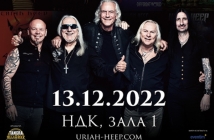 Не пропускайте предстоящия концерт на "Uriah Heep" в София!