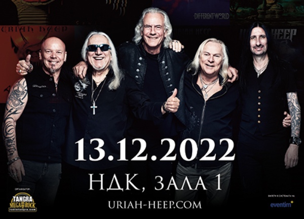 Не пропускайте предстоящия концерт на "Uriah Heep" в София!