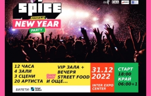 Spice New Year Eve – най-мащабното новогодишно парти в България!