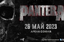 Възродената "Пантера" на живо в София - очаквайте през май 2023 г.!