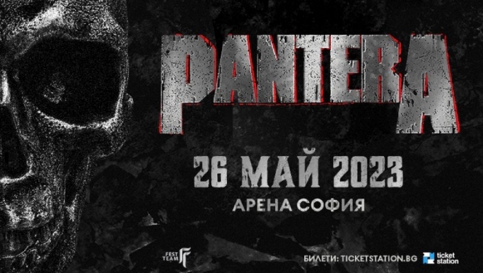Възродената "Пантера" на живо в София - очаквайте през май 2023 г.!