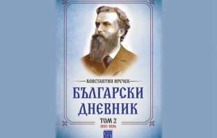 „Български дневник. Том 2 (1881-1884)“, Константин Иречек