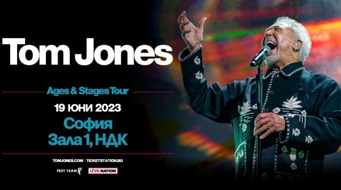 Том Джоунс отново ще пее в България