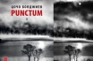 „Punctum II“, Цочо Бояджиев