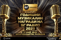 Вижте кои са номинираните за Годишните музикални награди на "БГ Радио" 2023!