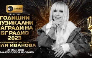 Лили Иванова на сцената на Годишните музикални награди на \ Лили Иванова на сцената на Годишните музикални награди на \