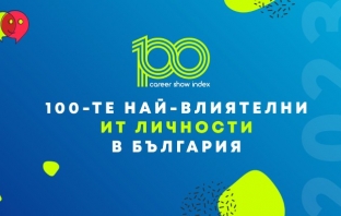 Обявиха най-влиятелните ИТ личности в България за 2023